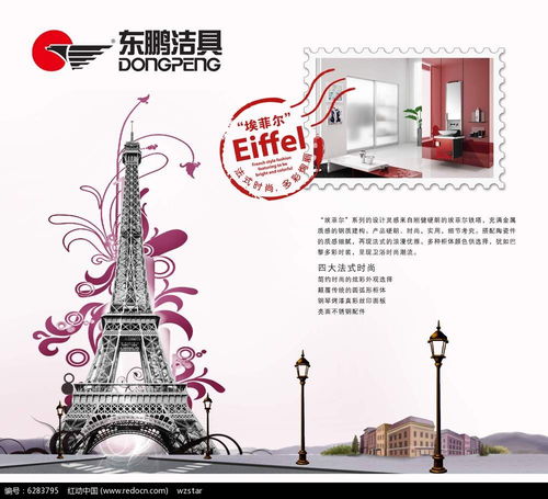 東鵬潔具廣告設計PSD素材免費下載 | 紅動網(wǎng)